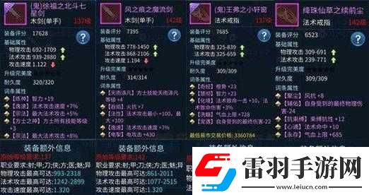 倩女幽魂手游深度攻略