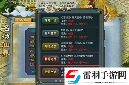 問道如何領坐騎免費