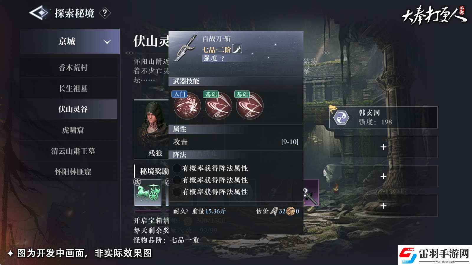 大奉打更人大奉神兵怎么制作大奉神兵制作方法