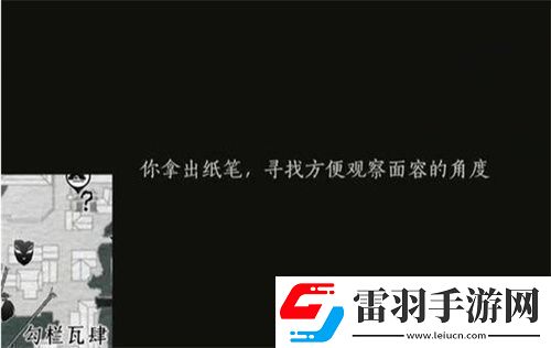 燕云十六聲生靈無類任務圖文攻略