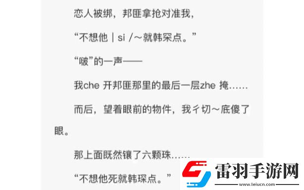 內(nèi)容豐富車速很高的R文雙男