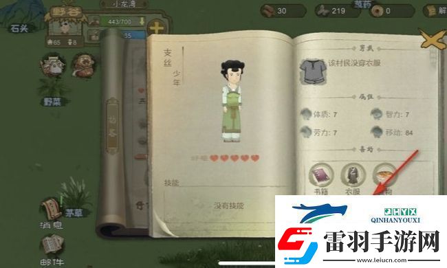 桃源記怎么招募訪客