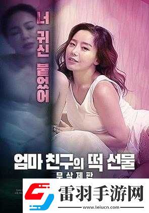 母親とが話しています