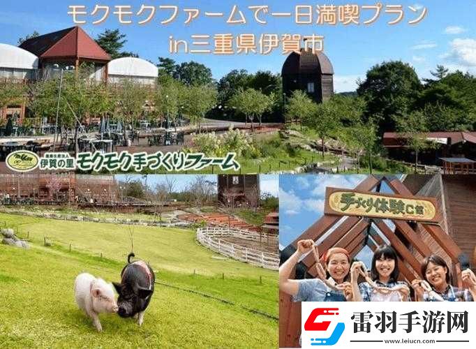 日本母親農場特色農牧產品