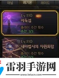 dnf幽暗島怎么進