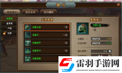 三國萌將傳攻略