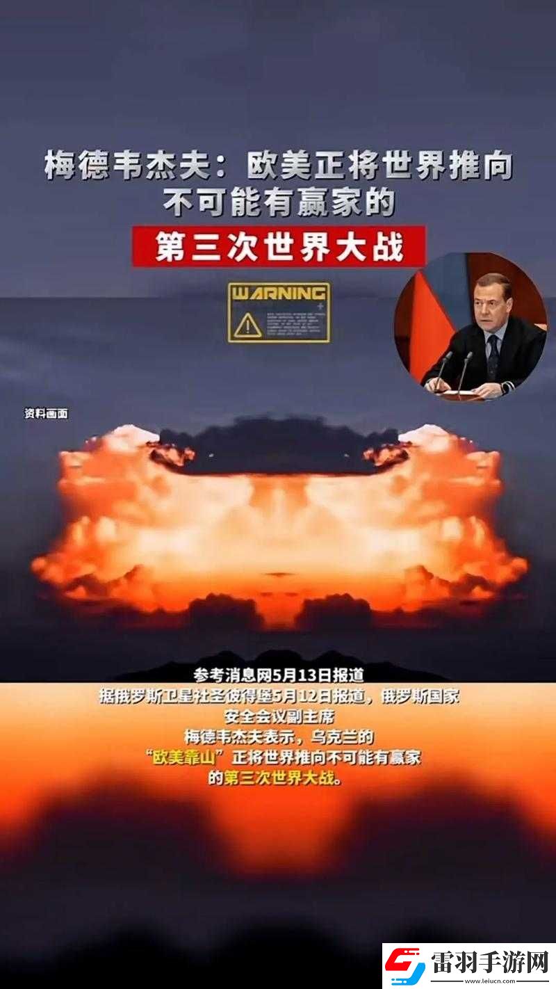 熱點爆料