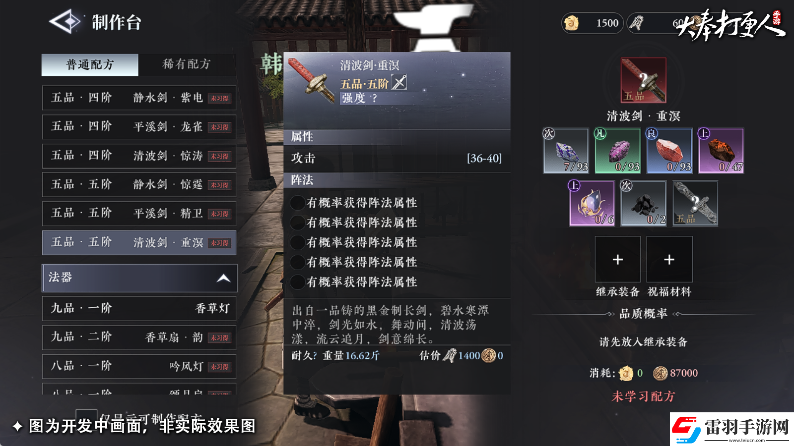 大奉打更人大奉神兵怎么制作大奉神兵制作方法