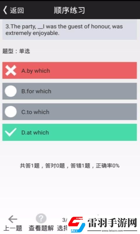口袋英語4級