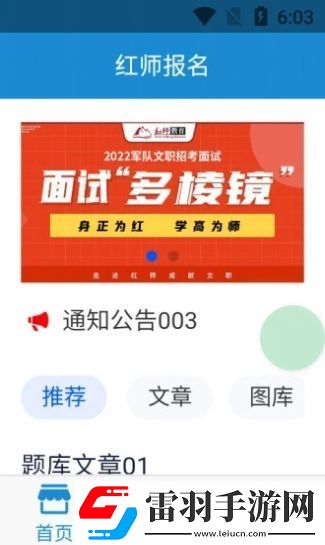 紅師教務(wù)在線