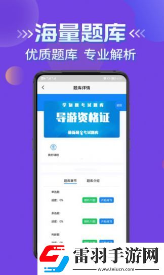 導游考證學知題