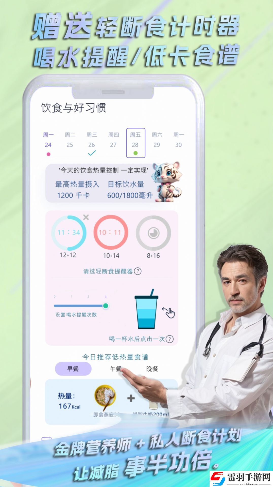 懶人輕運動