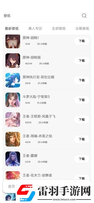 酷軟壁紙免費版