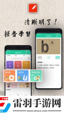 中華習字字典