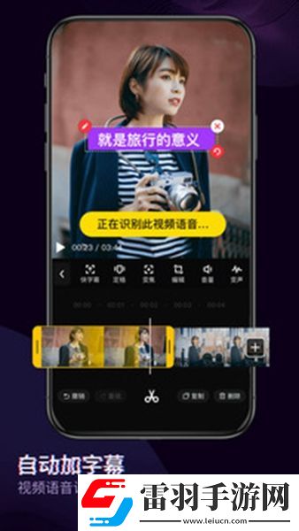 快剪輯手機版