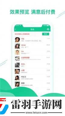 手機數(shù)據(jù)恢復助手
