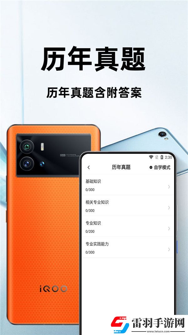 放射醫(yī)學技術百分題庫