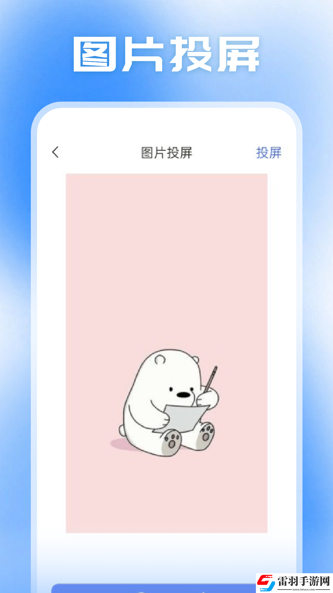 小柿子投屏