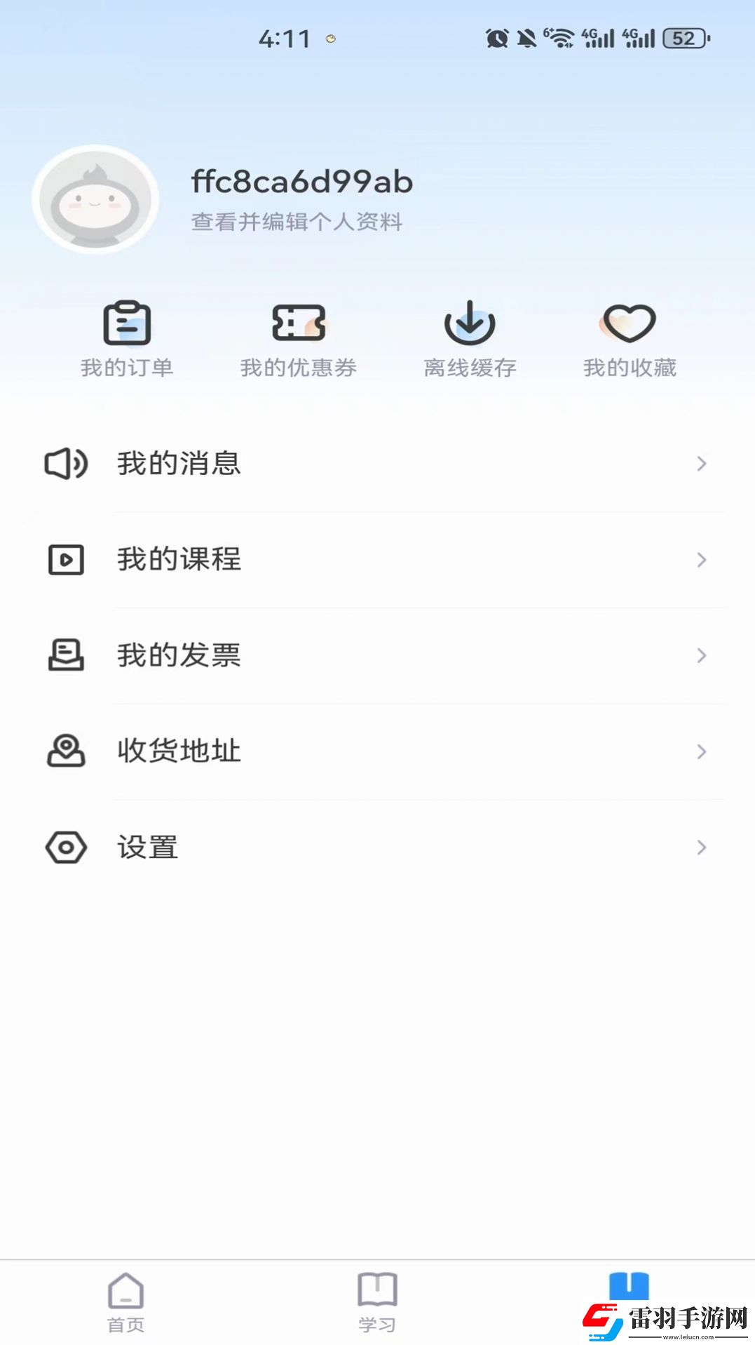 繼教在線學(xué)習(xí)