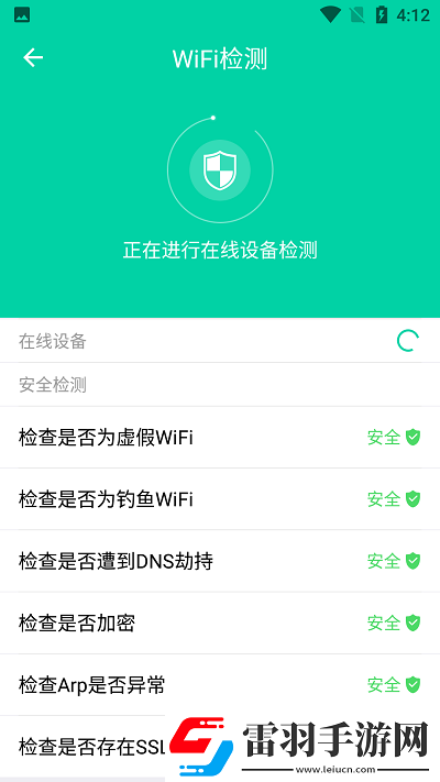 網絡優化小助手