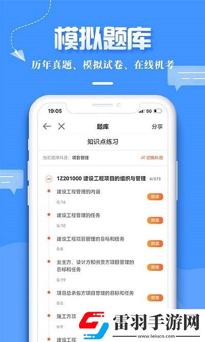 建設工程教育