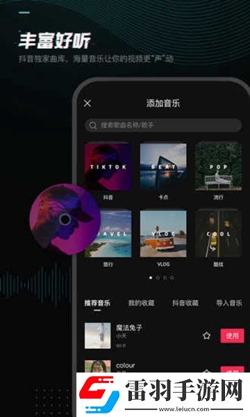 剪映音頻剪輯軟件