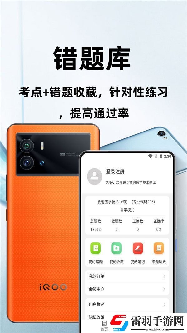 放射醫(yī)學技術百分題庫