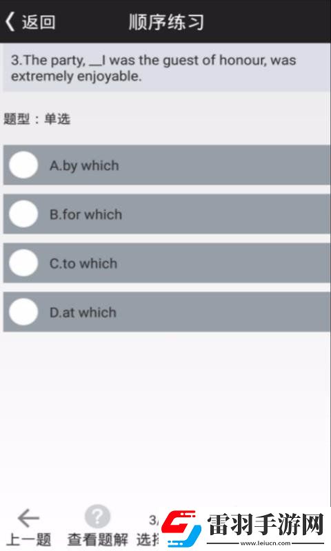 口袋英語4級