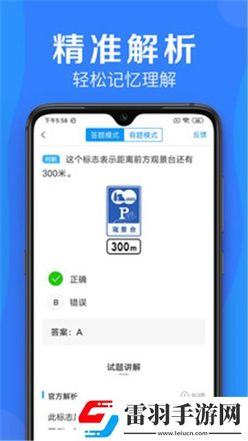車(chē)學(xué)堂駕考學(xué)習(xí)