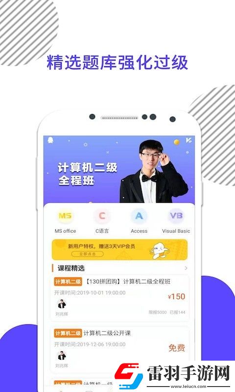 計算機一級米題庫