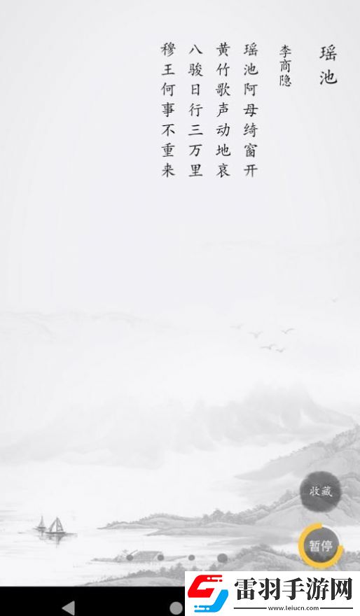 成惠唐詩三百首