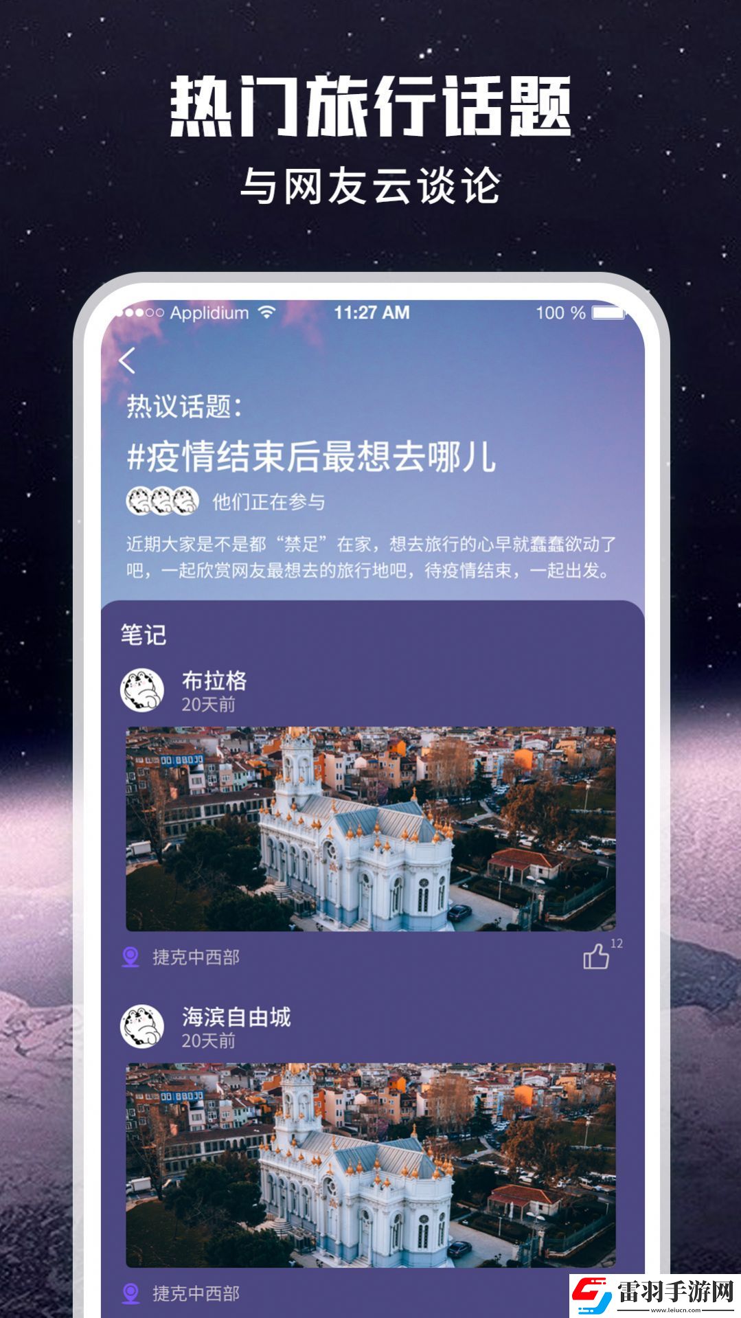 暢游街景地圖大全