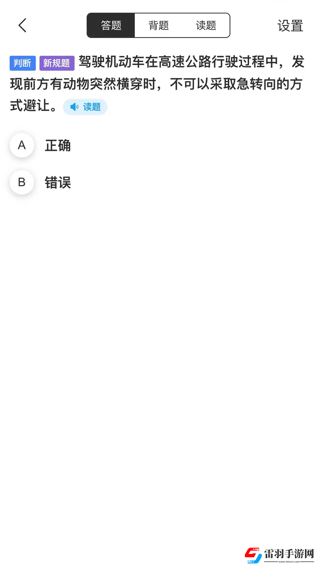 易學(xué)駕考