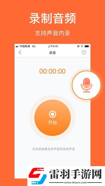 小熊錄屏無(wú)需會(huì)員版