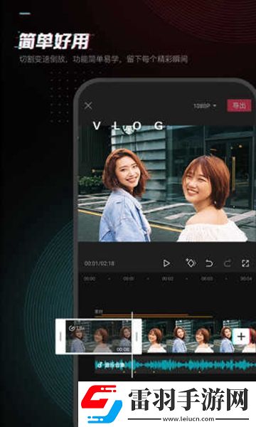 剪映視頻編輯軟件