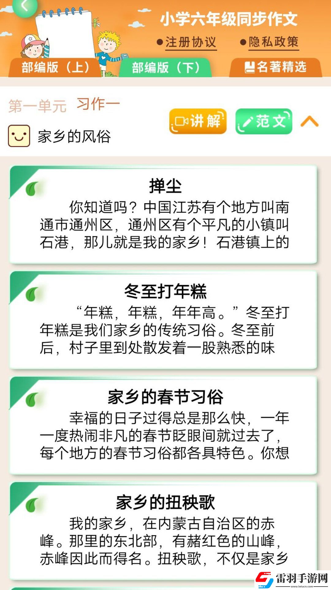 少兒國學寫作范文大全