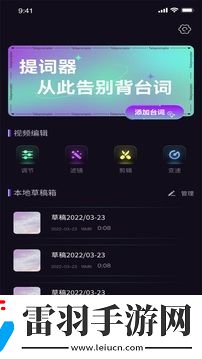 榴蓮字幕愛提詞
