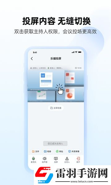 樂播投屏手機版