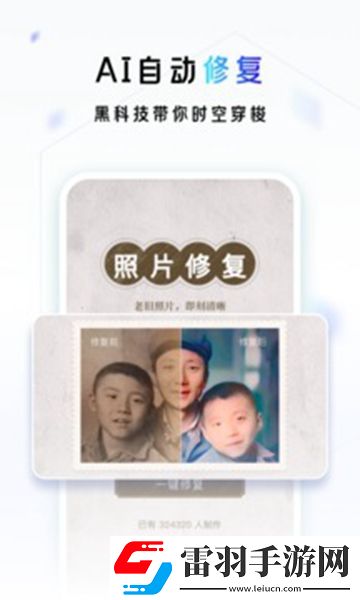 一刻相冊app修復版