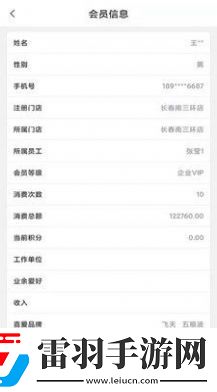 HS項目協同管理