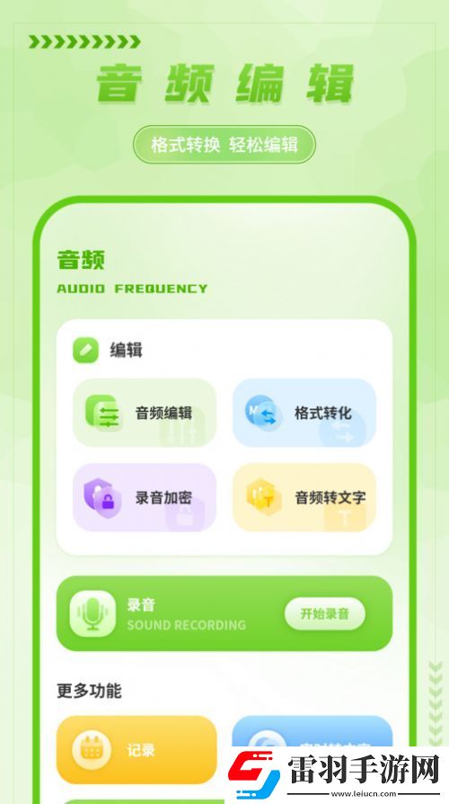 手寫(xiě)備忘錄
