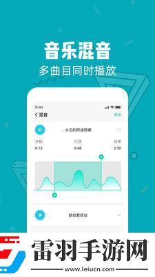 音樂音頻剪輯大師