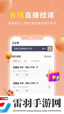 國學輕松學