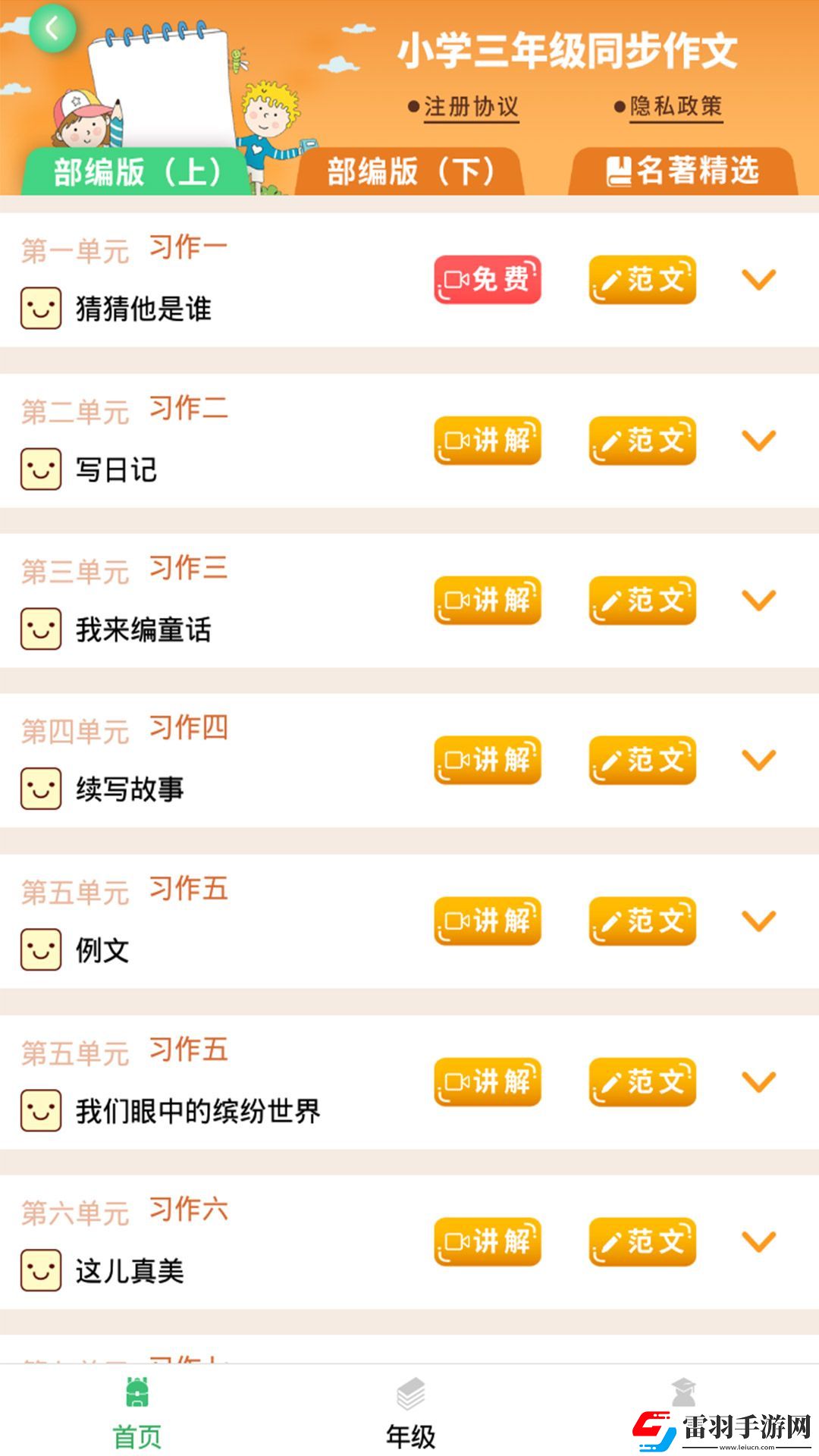 少兒國學寫作范文大全