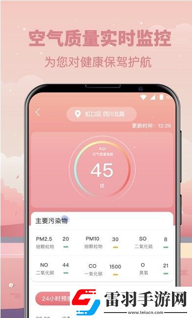 天氣氣象指南版