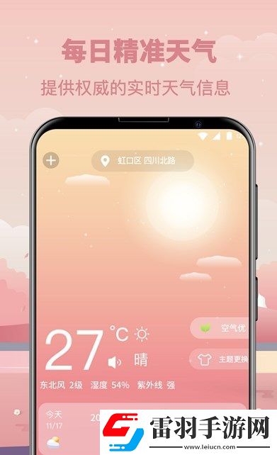 天氣氣象指南版