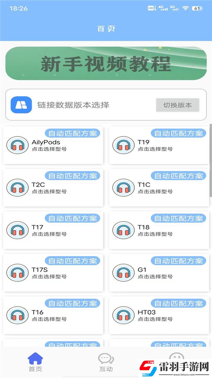 TWS管家