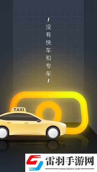 嘀嗒出行司機端app