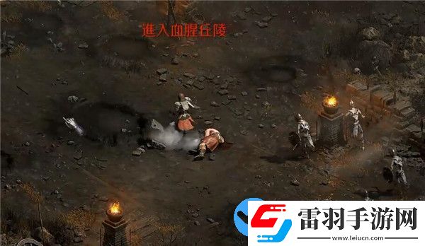 暗黑破壞神2重制版奶牛關怎么打