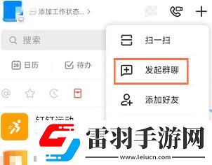 釘釘安卓版如何創建家校群
